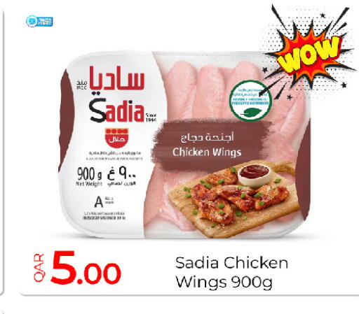 available at جي-ماكس هايبرماركت in قطر - الريان