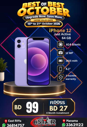 Date available at i STAR Mobiles in Bahrain