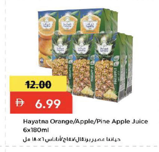 Orange Apple available at Mark & Save in UAE - Dubai