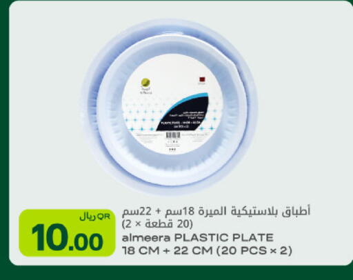 available at Al Meera in Qatar - Al Shamal