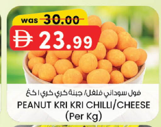 Chilli متوفر لدى صفا اكسبريس سوبرماركت في الإمارات العربية المتحدة , الامارات - ٱلْعَيْن‎
