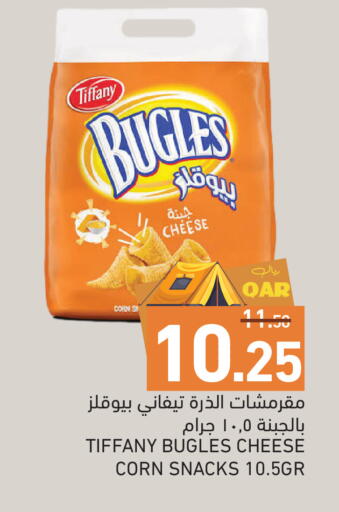 available at Aswaq Ramez in Qatar - Al Khor