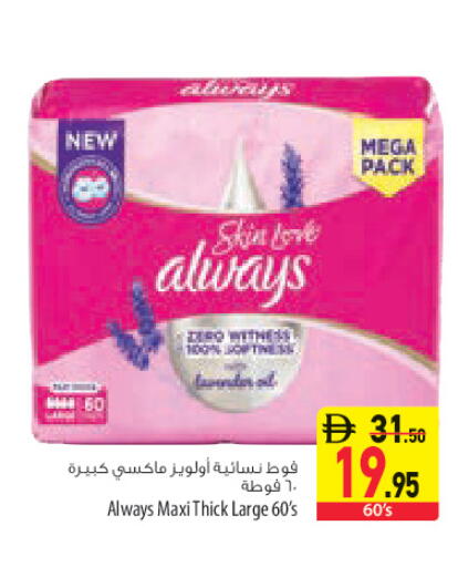 available at Safeer Market in UAE - Sharjah / Ajman