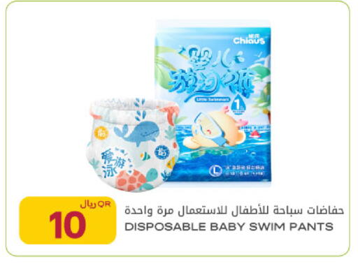 available at Al Meera in Qatar - Al Shamal