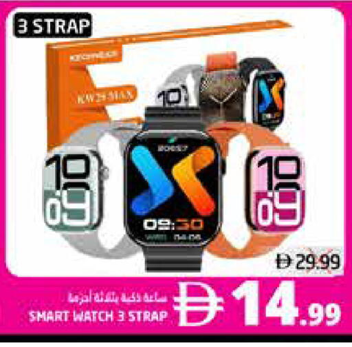 available at هايبر ماركت باسونز in الإمارات العربية المتحدة , الامارات - ٱلْفُجَيْرَة‎