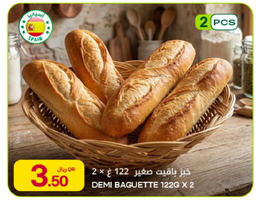 available at شركة الميرة للمواد الاستهلاكية in قطر - أم صلال