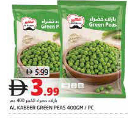 Peas available at هايبر ماركت باسونز in الإمارات العربية المتحدة , الامارات - ٱلْفُجَيْرَة‎