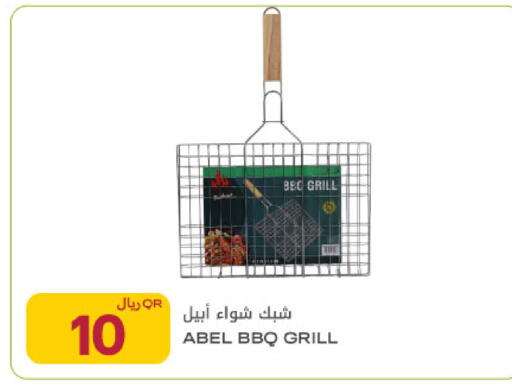 available at شركة الميرة للمواد الاستهلاكية in قطر - أم صلال