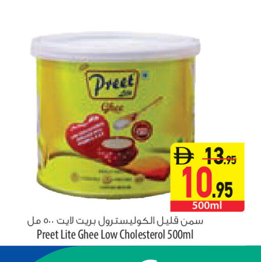 available at السفير ماركت in الإمارات العربية المتحدة , الامارات - أبو ظبي