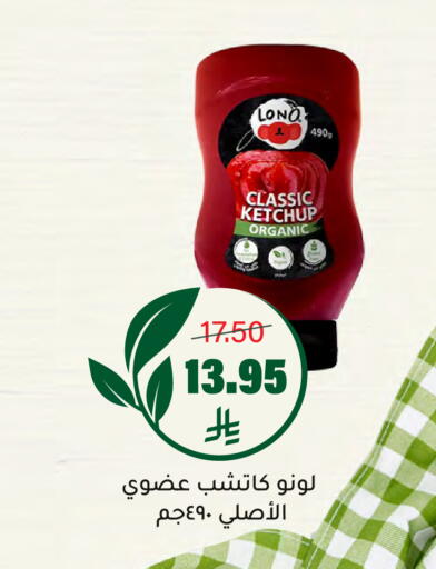 available at Al Amer Market in KSA, Saudi Arabia, Saudi - Al Hasa