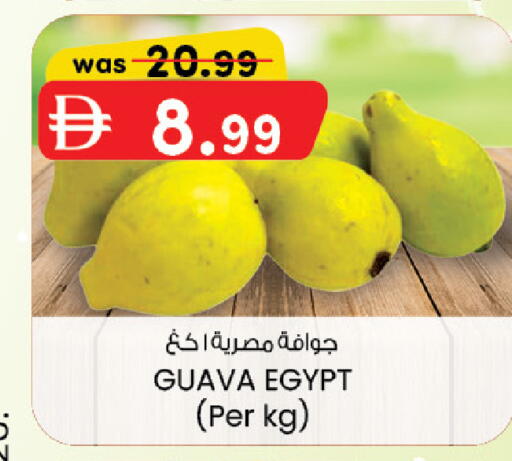Guava from Egypt available at Safa Express Supermarket in Bahrain