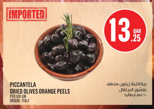 Orange متوفر لدى مونوبريكس في قطر - الشحانية