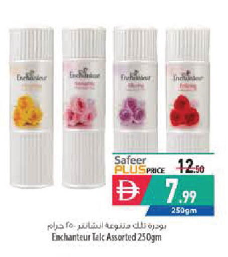 متوفر لدى السفير ماركت في الإمارات العربية المتحدة , الامارات - الشارقة / عجمان