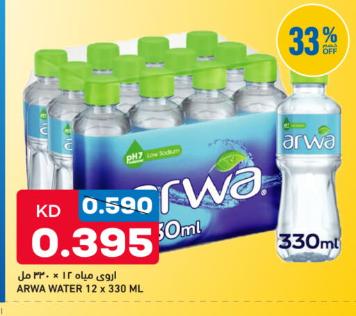 available at Oncost in Kuwait - Kuwait City