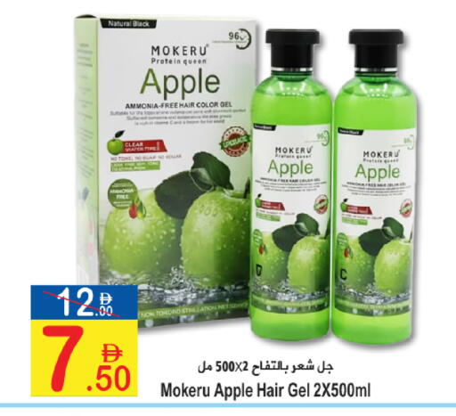 Apple available at سن اند ساند هايبر ماركت ذ.م.م in الإمارات العربية المتحدة , الامارات - رَأْس ٱلْخَيْمَة