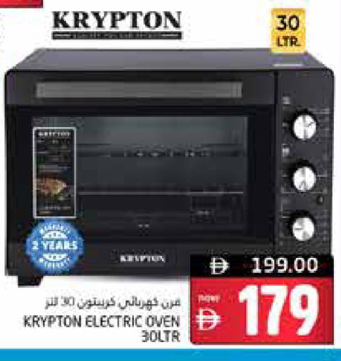 available at هايبر ماركت باسونز in الإمارات العربية المتحدة , الامارات - ٱلْفُجَيْرَة‎