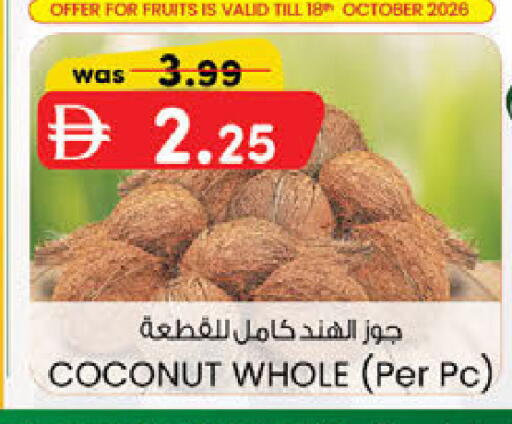 Coconut متوفر لدى ك. الم. للتجارة في الإمارات العربية المتحدة , الامارات - الشارقة / عجمان