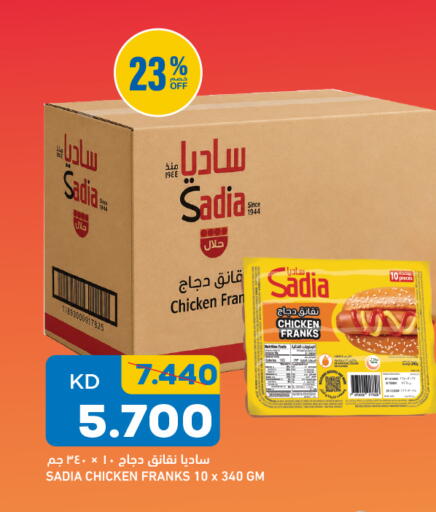 available at غلف مارت in الكويت - مدينة الكويت