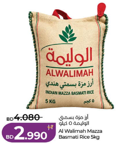 available at LuLu Hypermarket in Bahrain