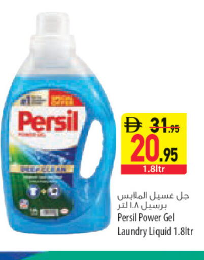 available at Safeer Market in UAE - Sharjah / Ajman