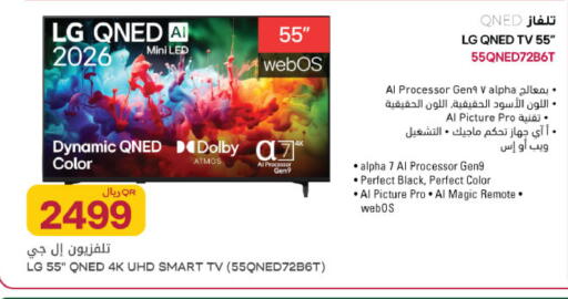 available at شركة الميرة للمواد الاستهلاكية in قطر - أم صلال