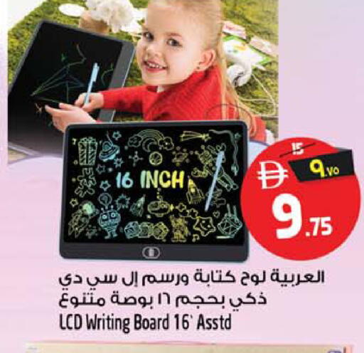 available at سفاري هايبر ماركت in الإمارات العربية المتحدة , الامارات - رَأْس ٱلْخَيْمَة