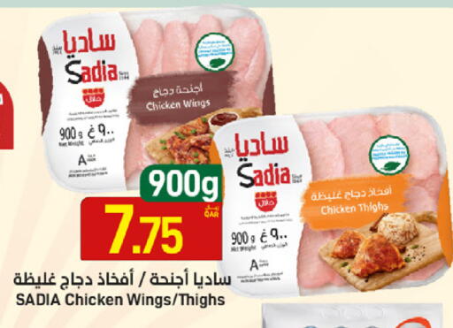 available at SPAR in Qatar - Umm Salal