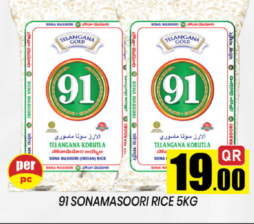 available at شوب اند سمايل هايبرماركت in قطر - الشحانية