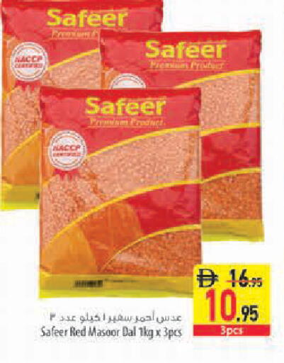 available at السفير ماركت in الإمارات العربية المتحدة , الامارات - أبو ظبي