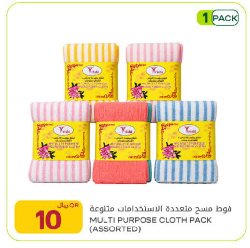 available at Al Meera in Qatar - Al Shamal