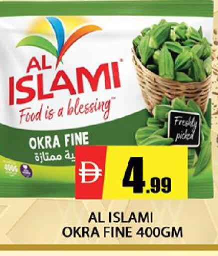 Okra متوفر لدى المدينة في الإمارات العربية المتحدة , الامارات - دبي