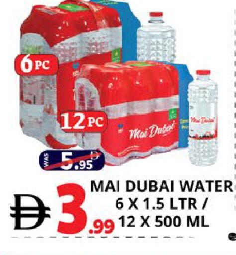 available at EXPRESS AL MADEENA HYPERMARKET LLC in UAE - Abu Dhabi