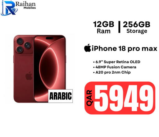 available at الريحان موبايل in قطر - الدوحة
