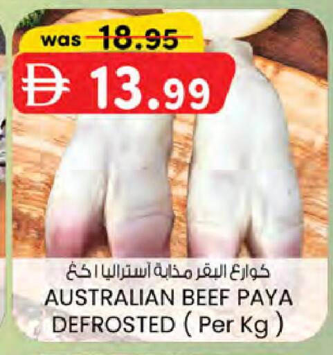 available at Safa Hyper in UAE - Al Ain