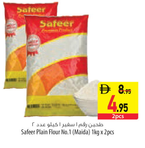 available at السفير ماركت in الإمارات العربية المتحدة , الامارات - أم القيوين‎