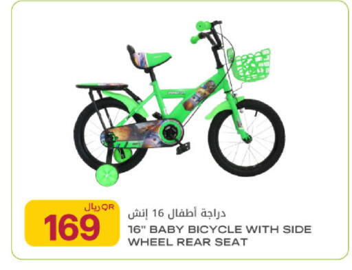 available at Al Meera in Qatar - Al Rayyan