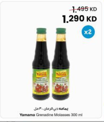 available at The Sultan Center in Kuwait - Kuwait City