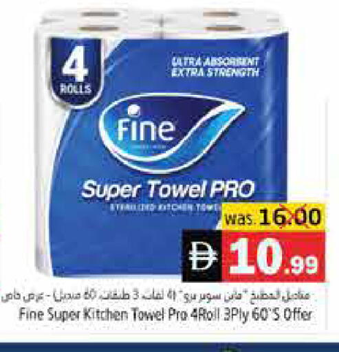 available at هايبر ماركت باسونز in الإمارات العربية المتحدة , الامارات - ٱلْفُجَيْرَة‎