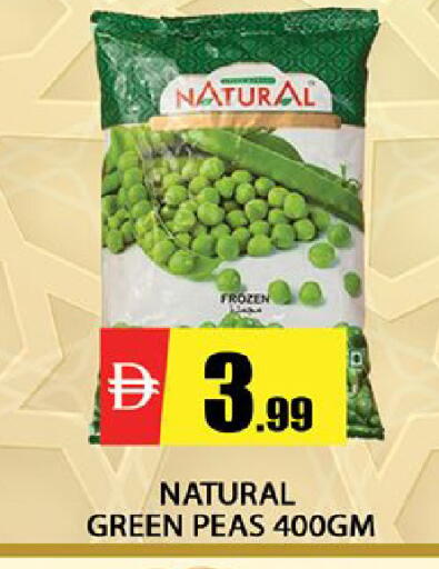 Peas متوفر لدى المدينة في الإمارات العربية المتحدة , الامارات - دبي