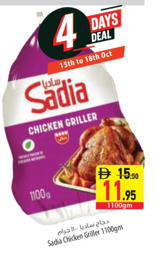 available at السفير ماركت in الإمارات العربية المتحدة , الامارات - ٱلْفُجَيْرَة‎
