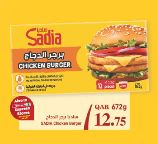 available at SPAR in Qatar - Umm Salal