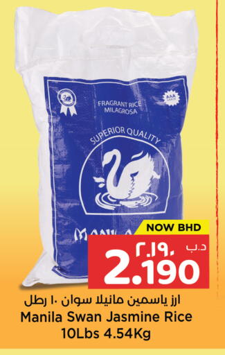 available at NESTO  in Bahrain