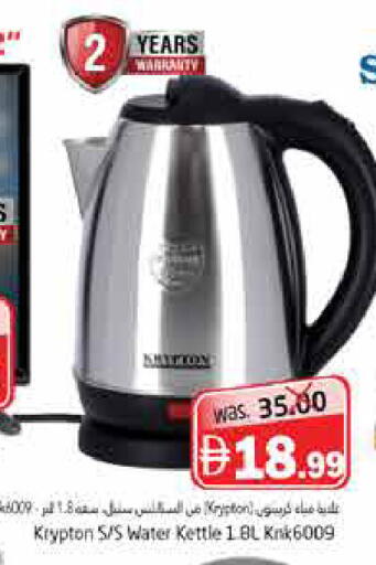 available at هايبر ماركت باسونز in الإمارات العربية المتحدة , الامارات - ٱلْفُجَيْرَة‎