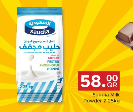 available at مركز التموين العائلي in قطر - الدوحة