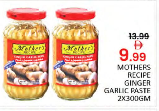 Ginger Garlic متوفر لدى المدينة في الإمارات العربية المتحدة , الامارات - دبي