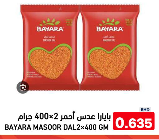 available at Ramez in Bahrain