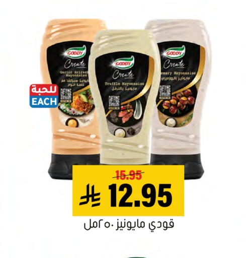 Garlic متوفر لدى العامر للتسوق في مملكة العربية السعودية, السعودية, سعودية - الأحساء‎