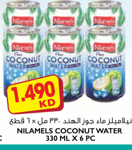 Coconut available at 123 Supermarket in Kuwait - Ahmadi Governorate