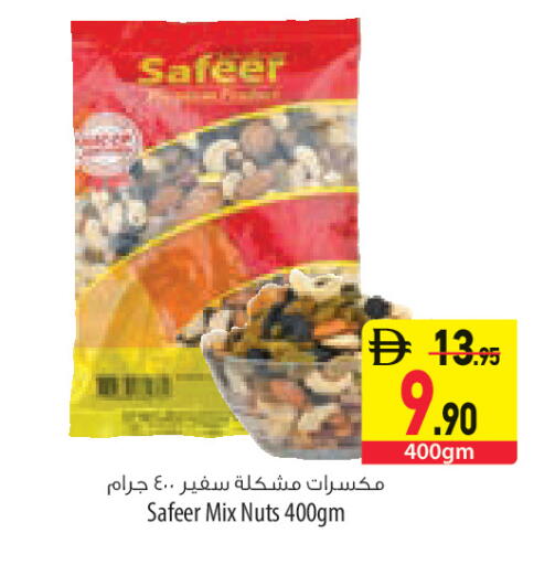 available at السفير ماركت in الإمارات العربية المتحدة , الامارات - أبو ظبي