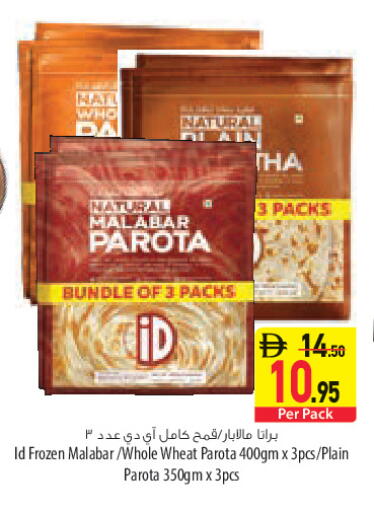 available at Safeer Market in UAE - Sharjah / Ajman